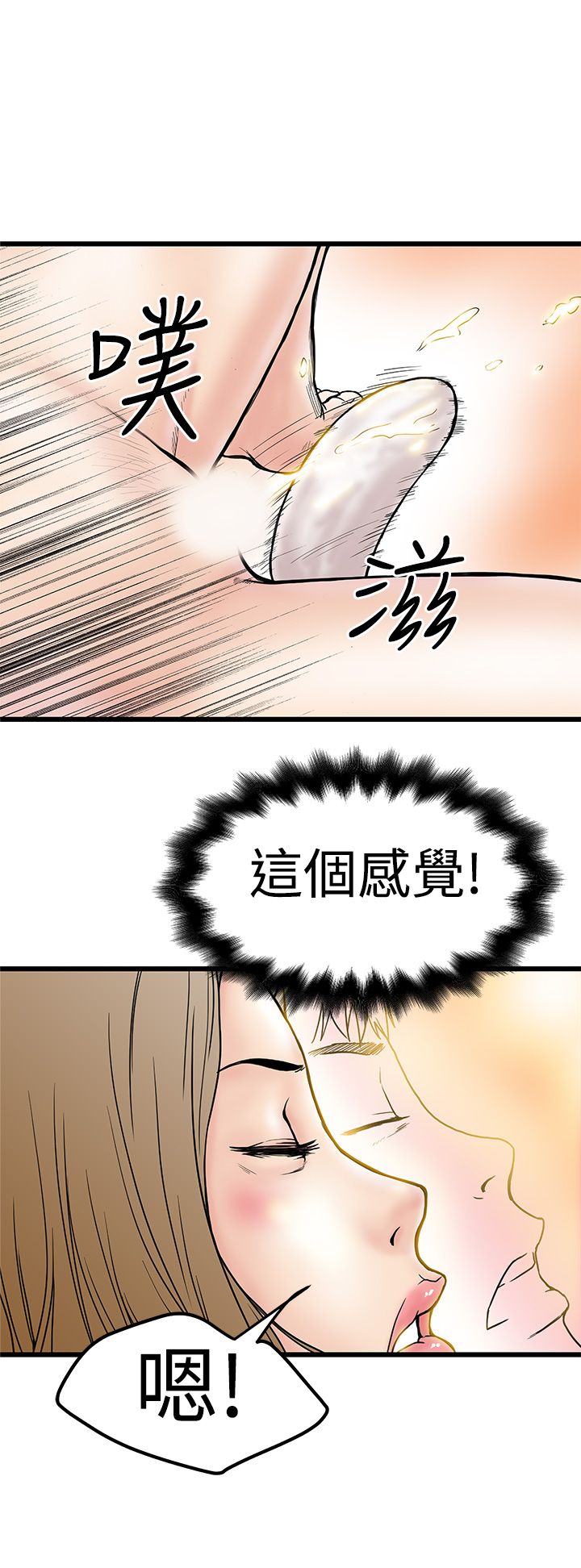 中文韩漫想象狂熱Ch.0-10 [中国語]