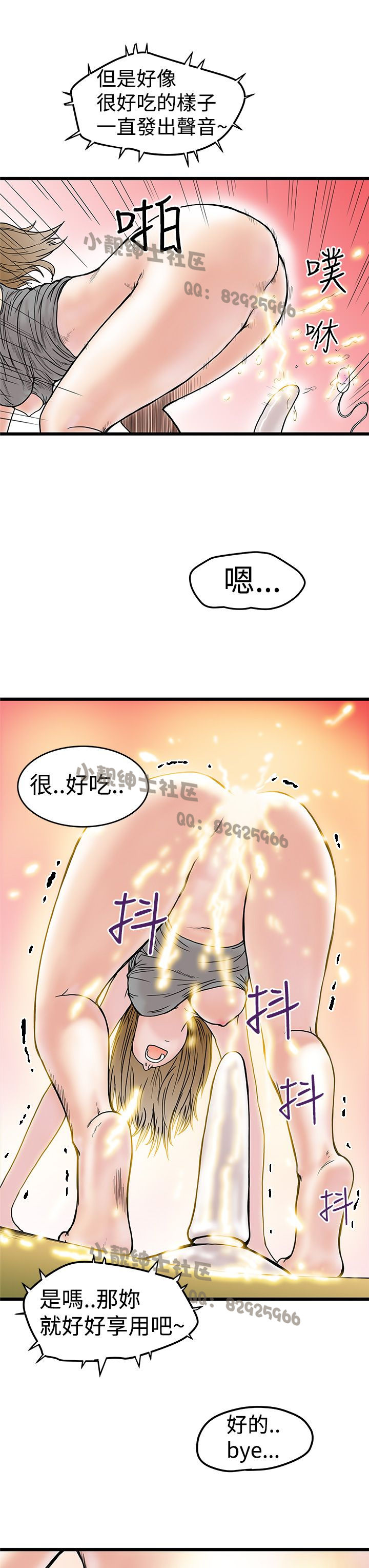 中文韩漫想象狂熱Ch.0-10 [中国語]