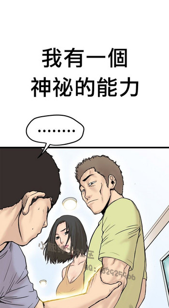 中文韩漫想象狂熱Ch.0-10 [中国語]