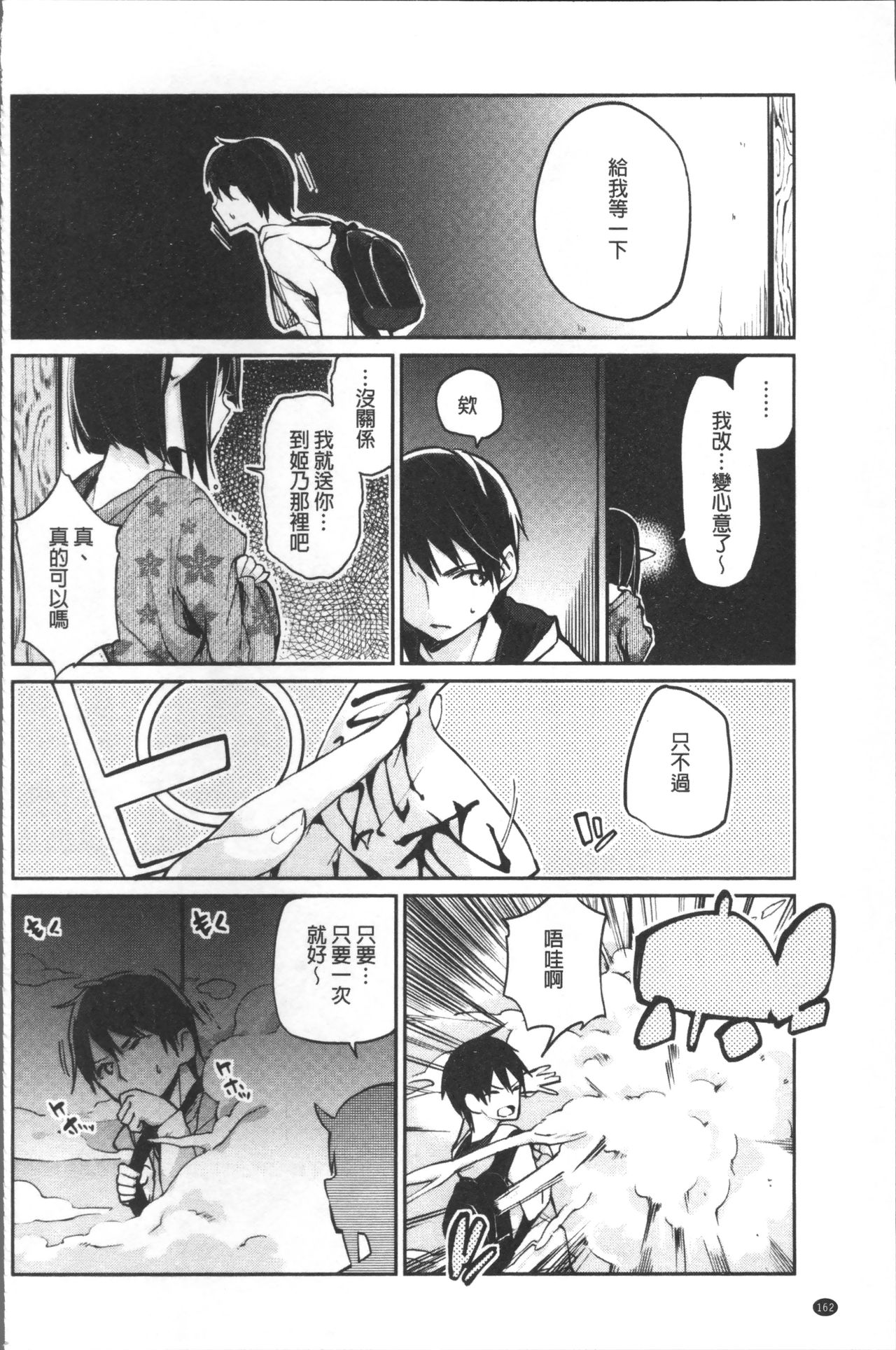 [アズマサワヨシ] あやかし館へようこそ！ 第1-10話 [中国翻訳]