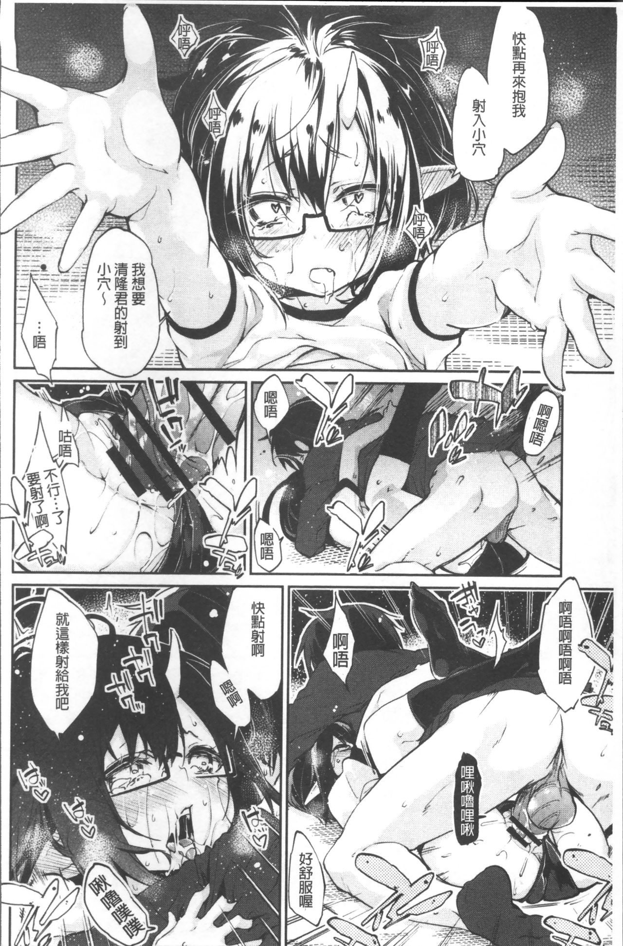 [アズマサワヨシ] あやかし館へようこそ！ 第1-10話 [中国翻訳]