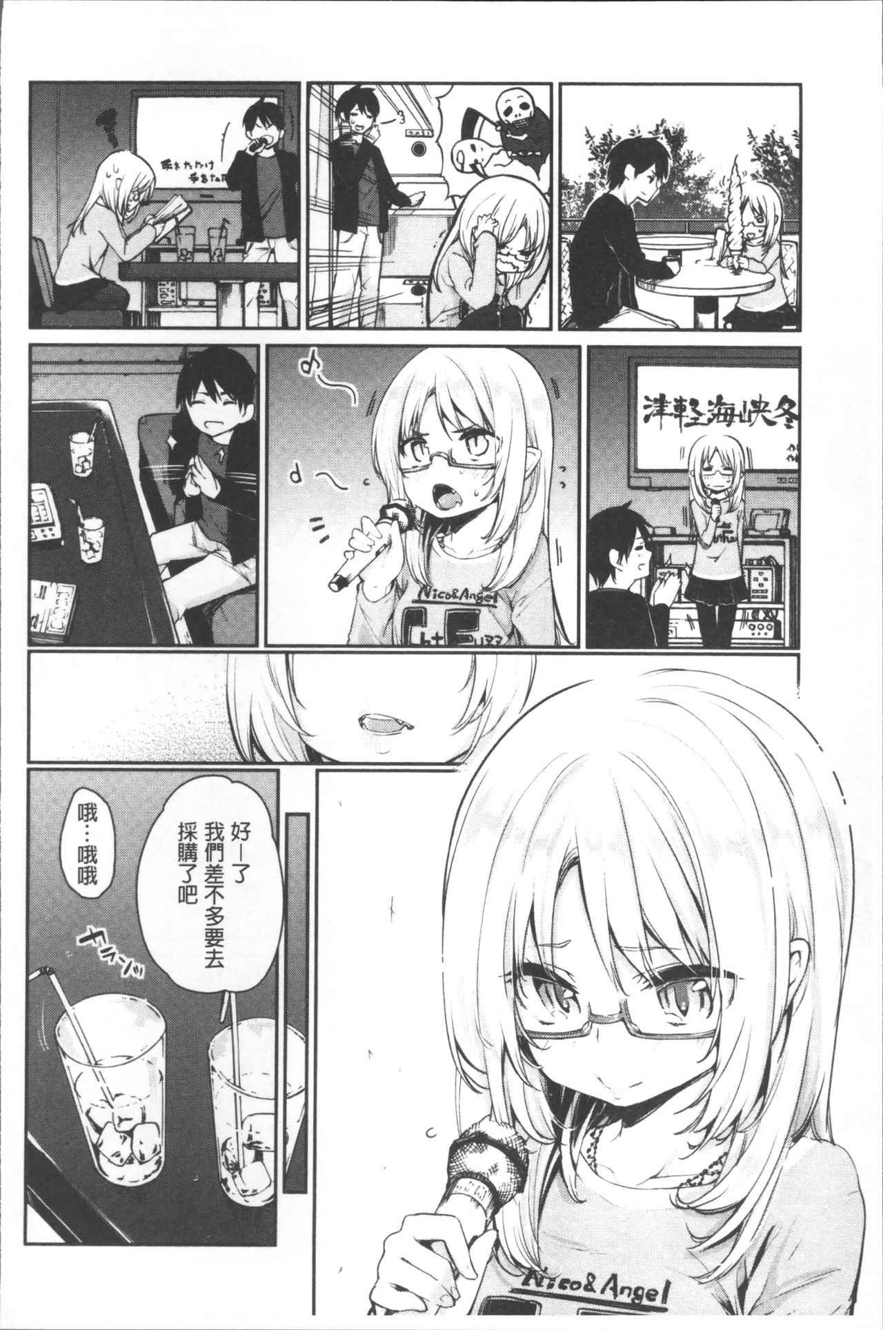 [アズマサワヨシ] あやかし館へようこそ！ 第1-10話 [中国翻訳]