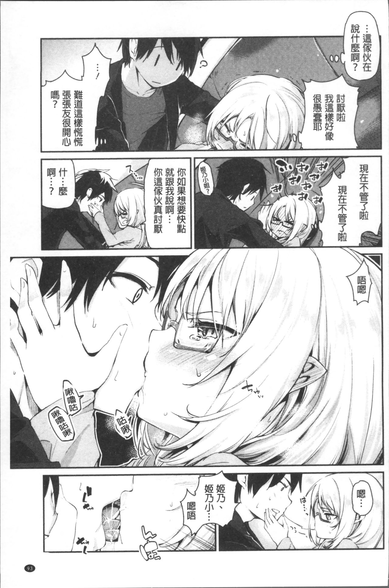 [アズマサワヨシ] あやかし館へようこそ！ 第1-10話 [中国翻訳]