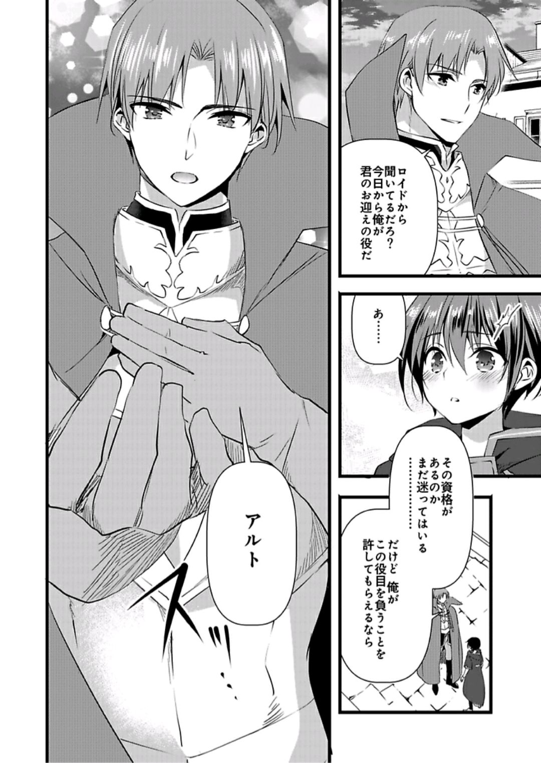 [やかん] 女体化した僕を騎士様達がねらってます ―男に戻る為には抱かれるしかありません！― 6