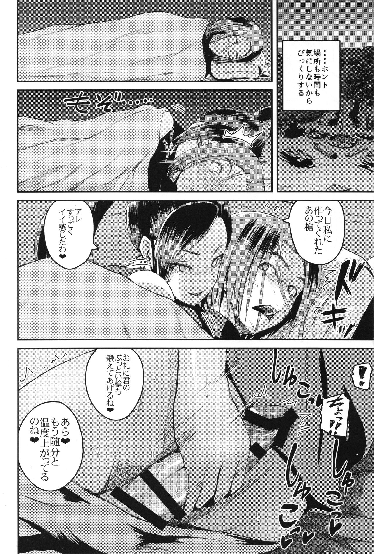 (C93) [Quick kick Lee (吉村竜巻)] 姫様の搾精スキル (ドラゴンクエストXI)