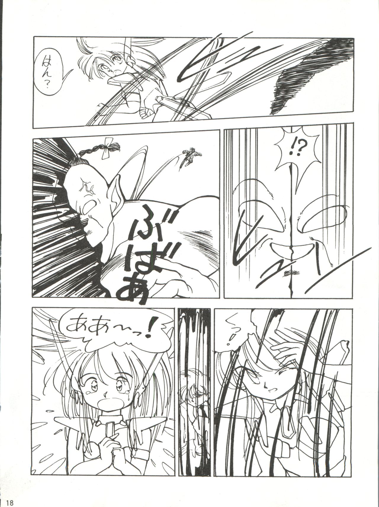 [ししゃもハウス (あらきあきら)] SHISHAMO HOUSE 4 OSAYBOW 御歳暮