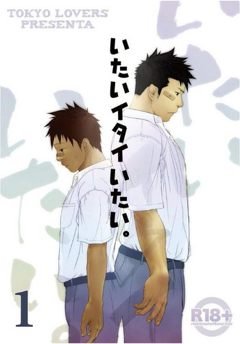 (ショタスクラッチ10) [♂めんたいこ♂ (一十)] いたいイタイいたい。1 [中国翻訳]