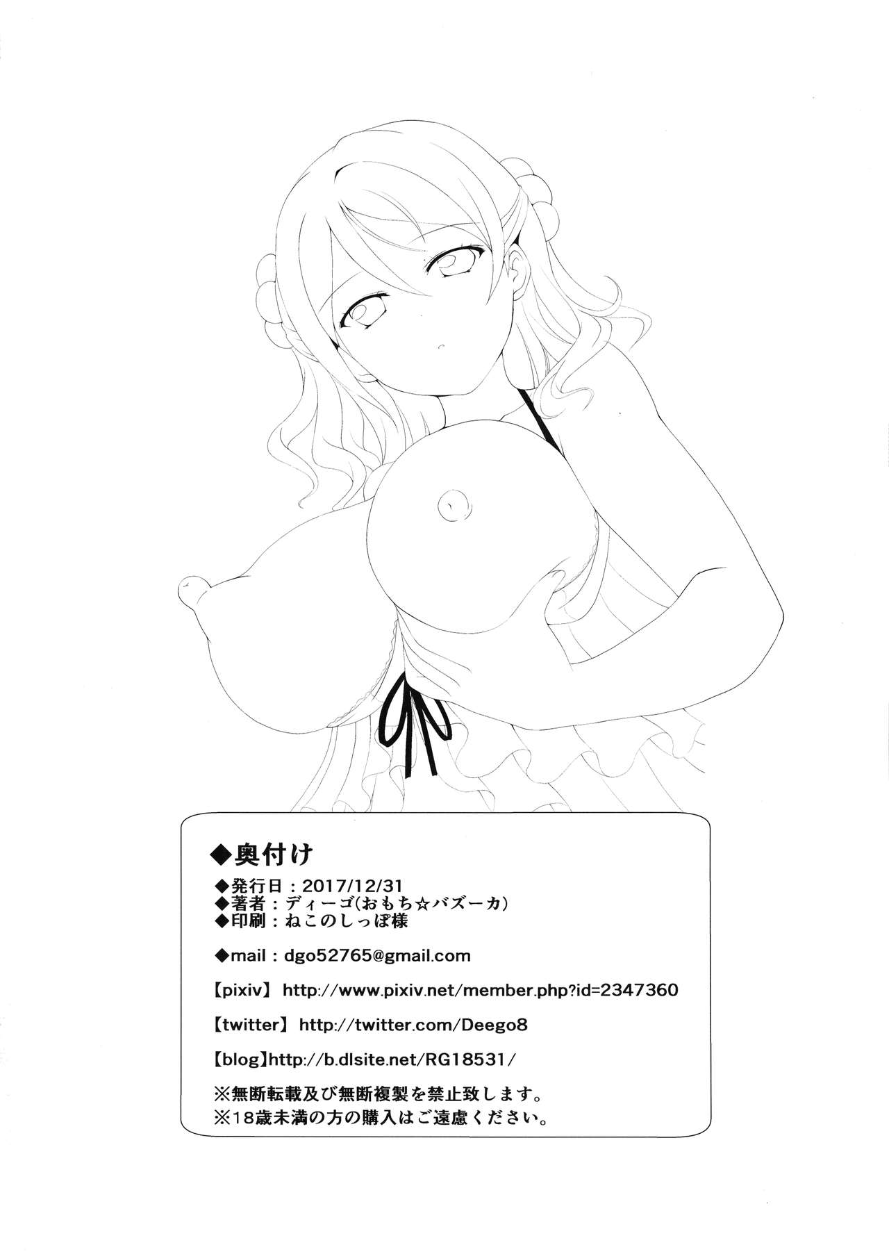 (C93) [おもち☆バズーカ (ディーゴ)] ウチのみるくはままの味 (艦隊これくしょん -艦これ-)