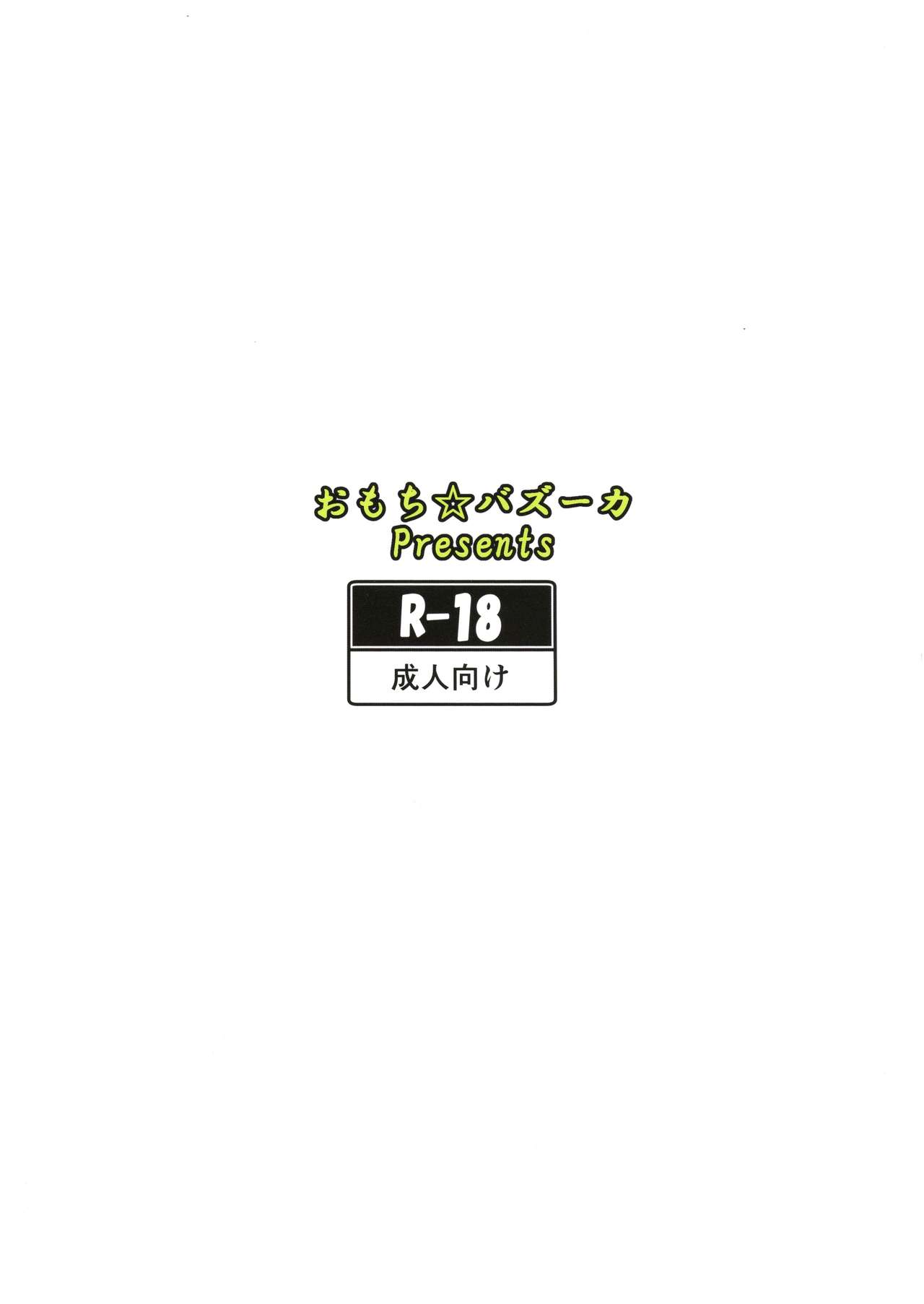 (C93) [おもち☆バズーカ (ディーゴ)] ウチのみるくはままの味 (艦隊これくしょん -艦これ-)