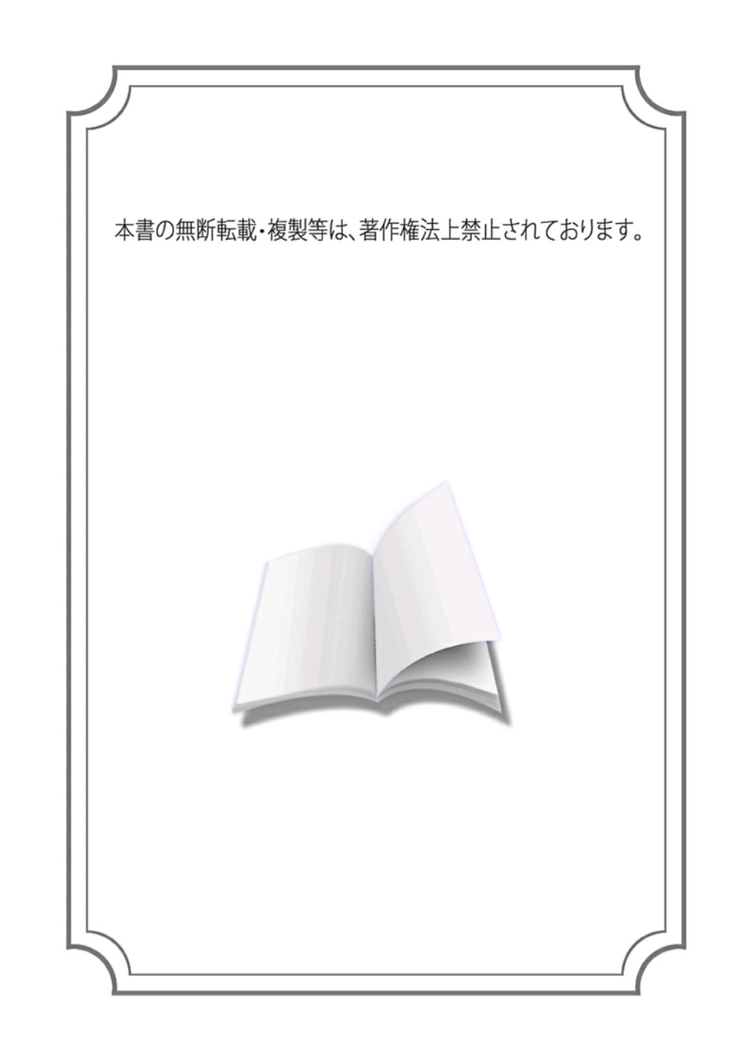 [やかん] 女体化した僕を騎士様達がねらってます ―男に戻る為には抱かれるしかありません！― 8