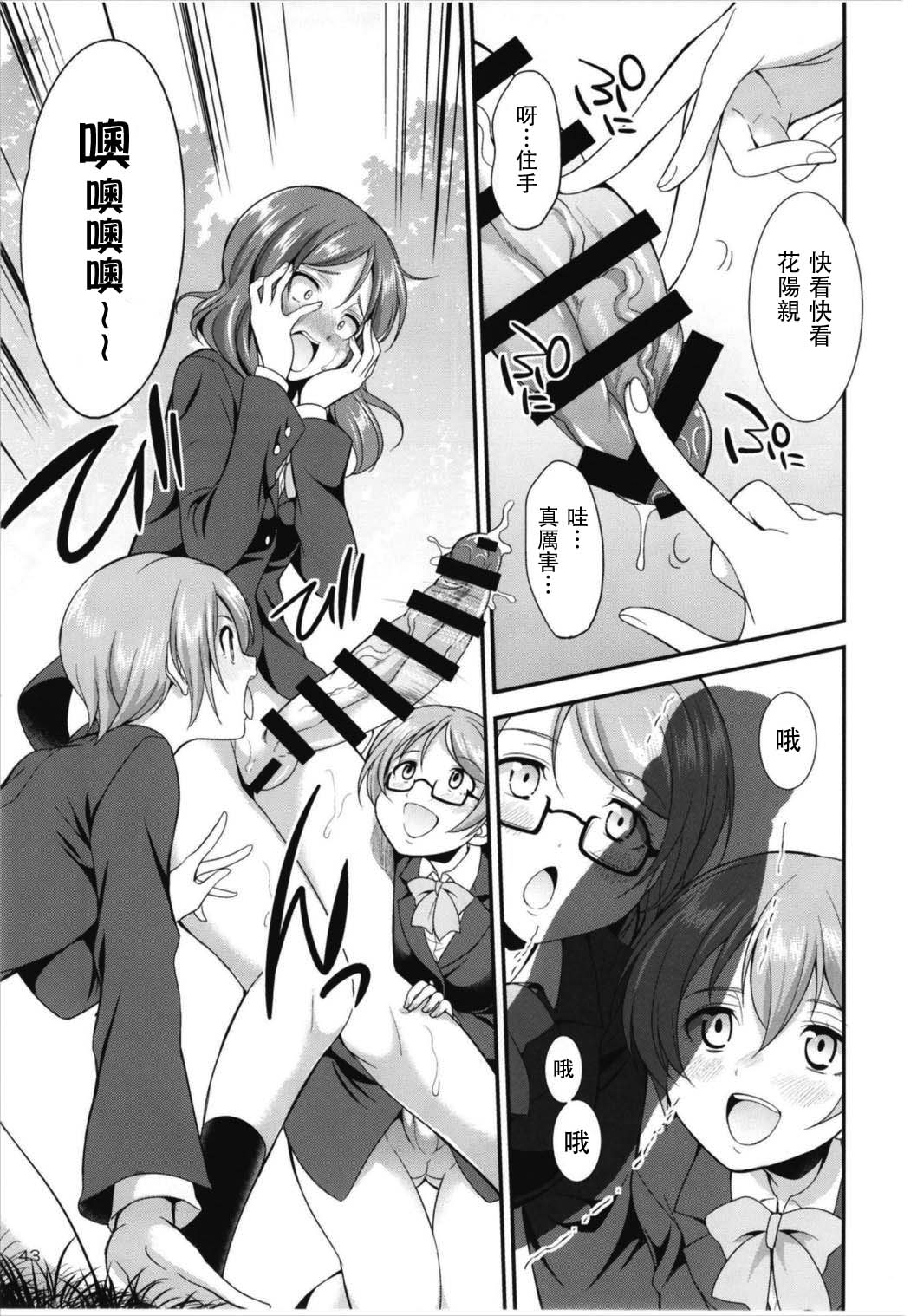 (C93) [火愚夜姫工房 (月下火愚夜)] フタナライブ!3 (ラブライブ!) [中国翻訳]