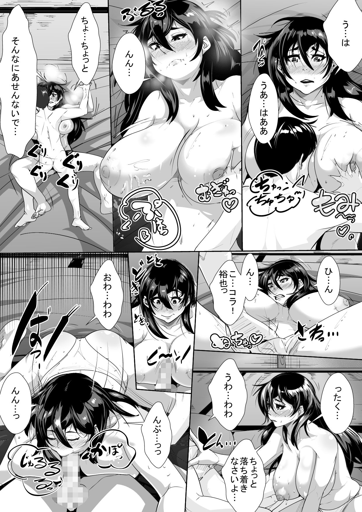 [AKYS本舗] 母に惚れてしまった息子と気持ちをぶつけあっちゃう一夜
