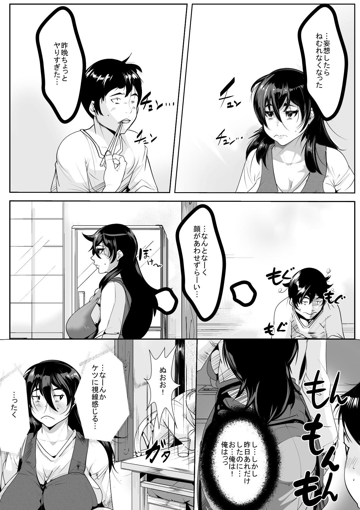 [AKYS本舗] 母に惚れてしまった息子と気持ちをぶつけあっちゃう一夜
