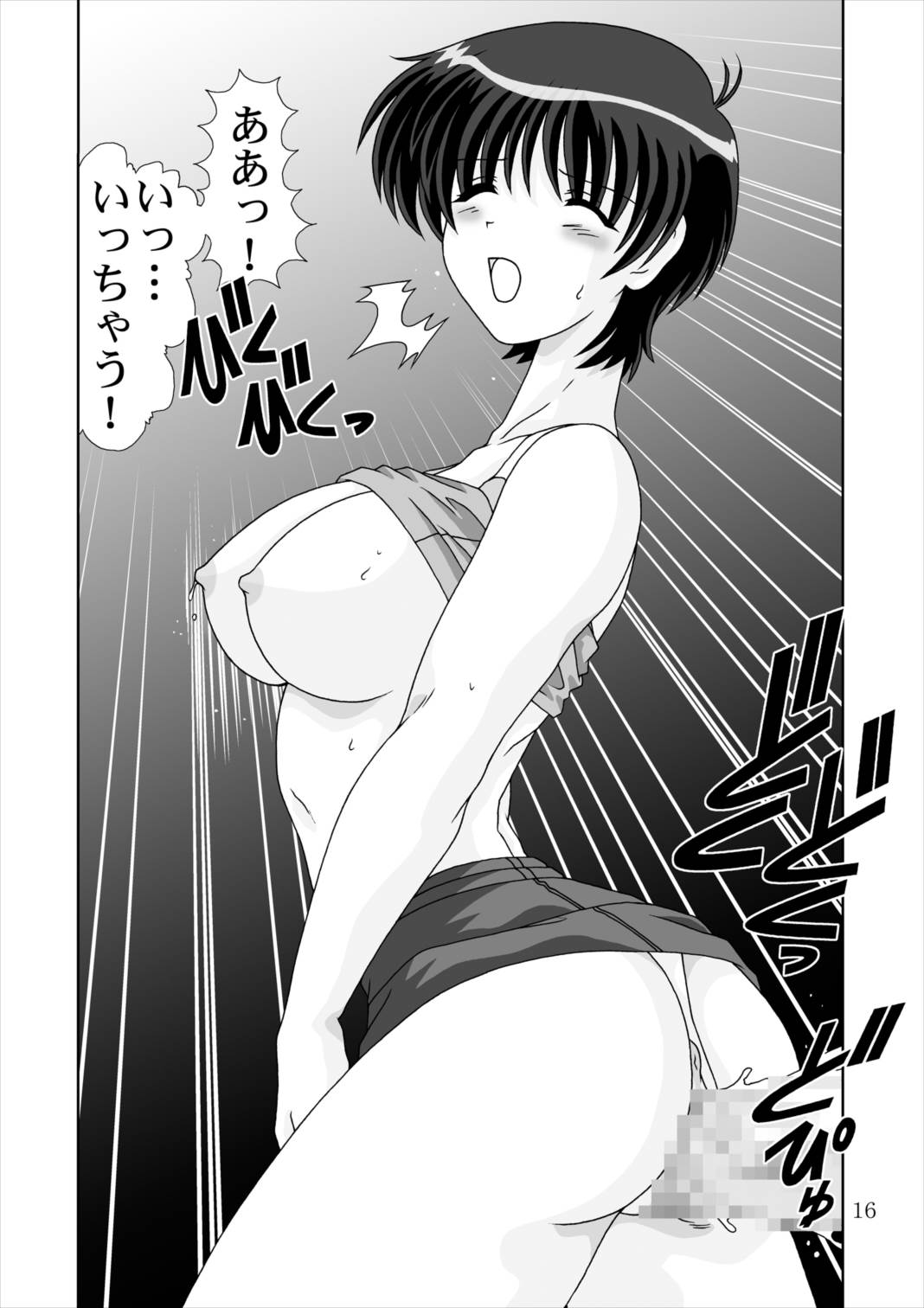 [めんたるスペシャリスト (わたなべよしまさ)] 搾りたて (HAND MAID メイ) [DL版]