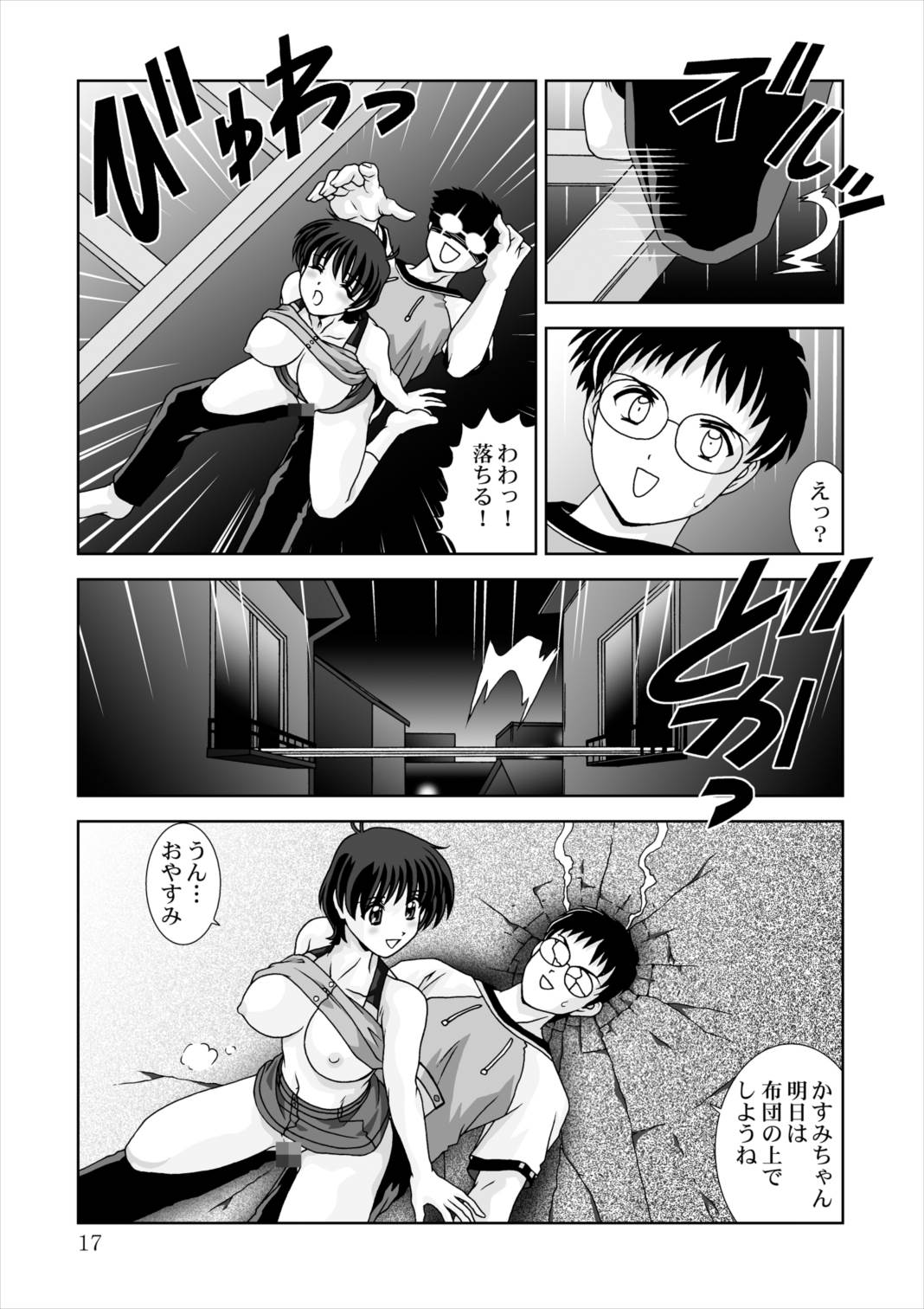 [めんたるスペシャリスト (わたなべよしまさ)] 搾りたて (HAND MAID メイ) [DL版]