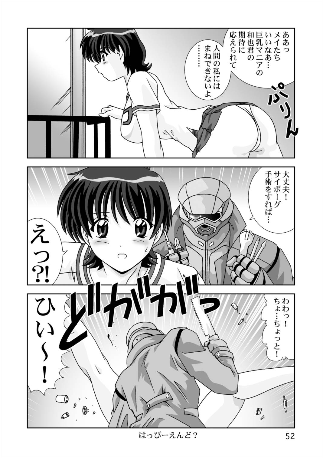 [めんたるスペシャリスト (わたなべよしまさ)] 搾りたて (HAND MAID メイ) [DL版]