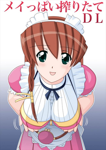 [めんたるスペシャリスト (わたなべよしまさ)] 搾りたて (HAND MAID メイ) [DL版]