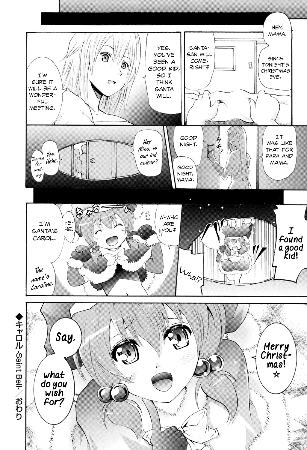 [よこやまなおき] キャロル -Saint Bell- (ワイフズ) [英訳] [DL版]