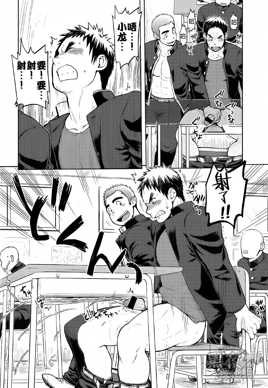 (C85) [毒電波受信亭 (昆布茶)] 学園性活ただれ気味 [中国翻訳]