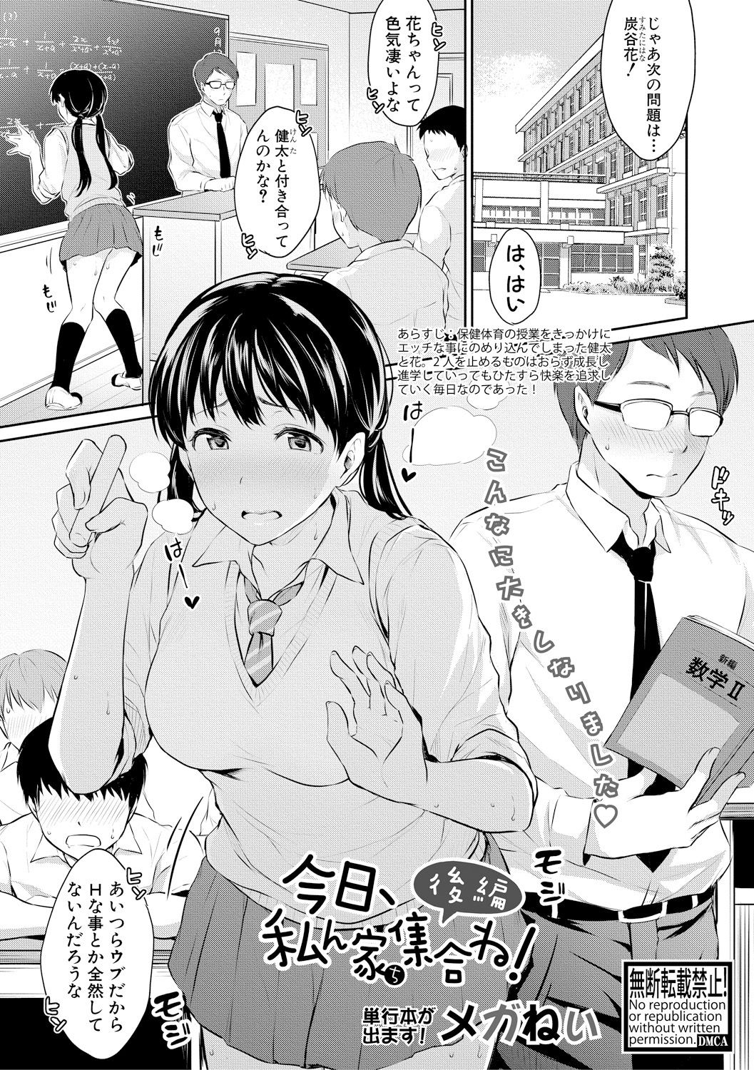 COMIC 真激 2018年2月号 [DL版]