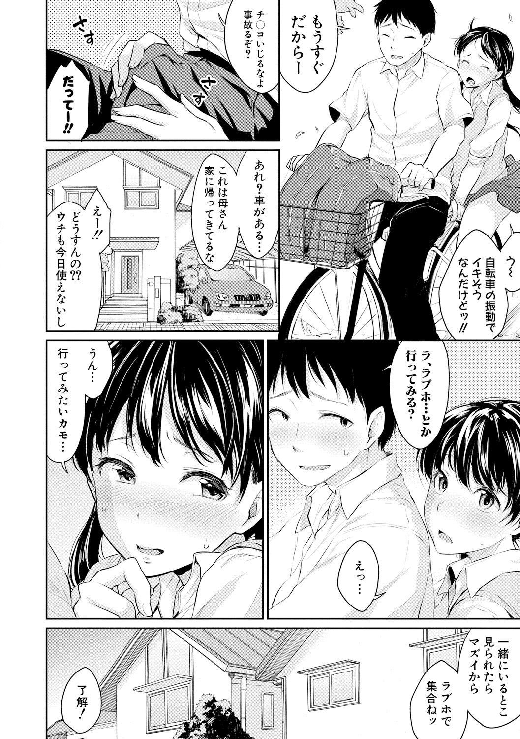 COMIC 真激 2018年2月号 [DL版]