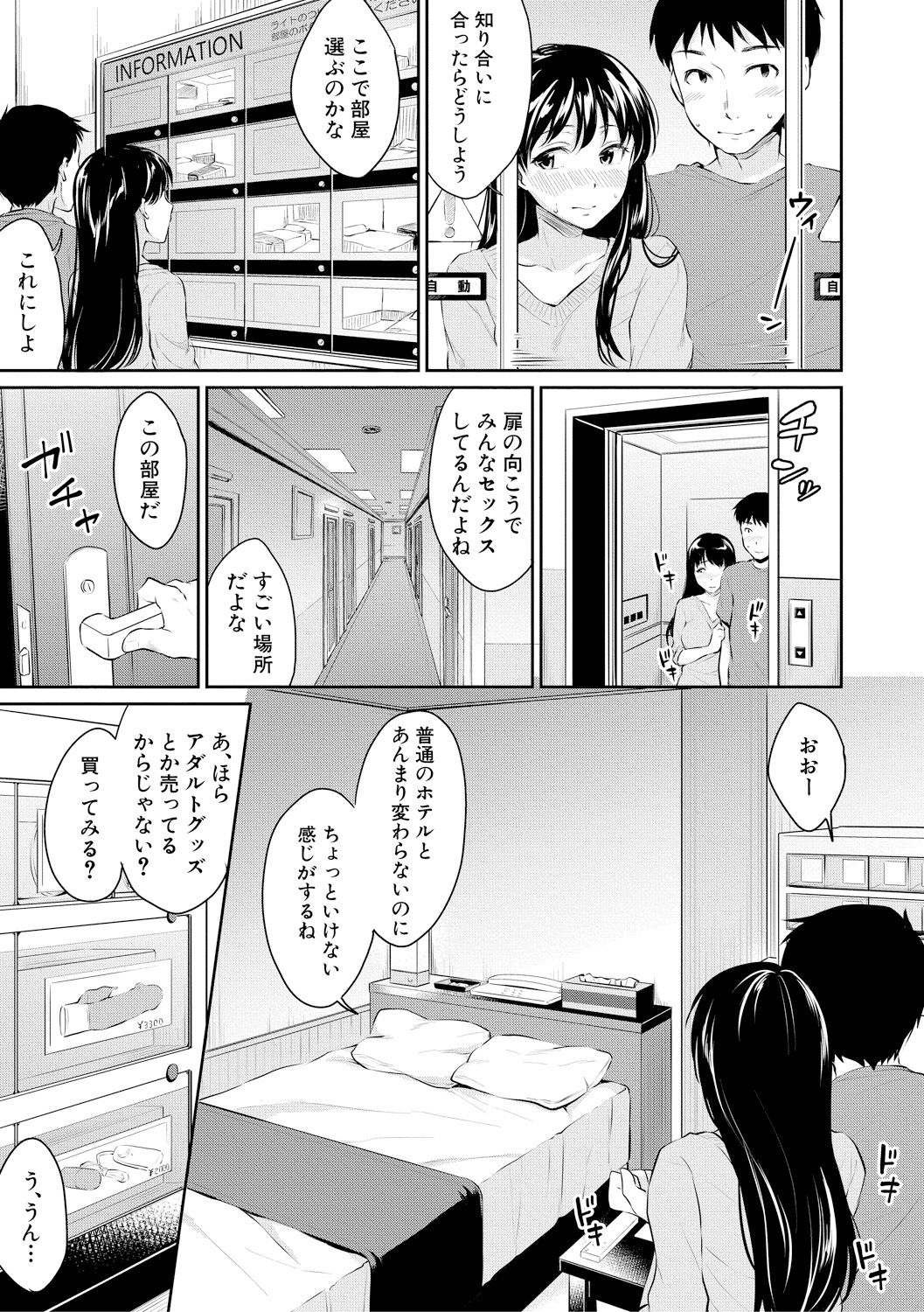 COMIC 真激 2018年2月号 [DL版]