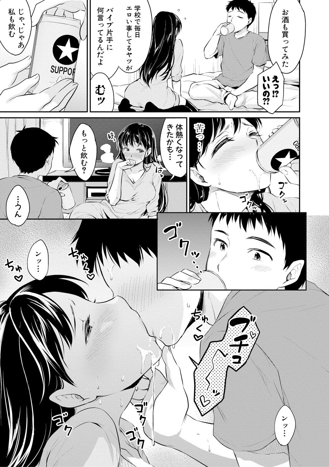 COMIC 真激 2018年2月号 [DL版]