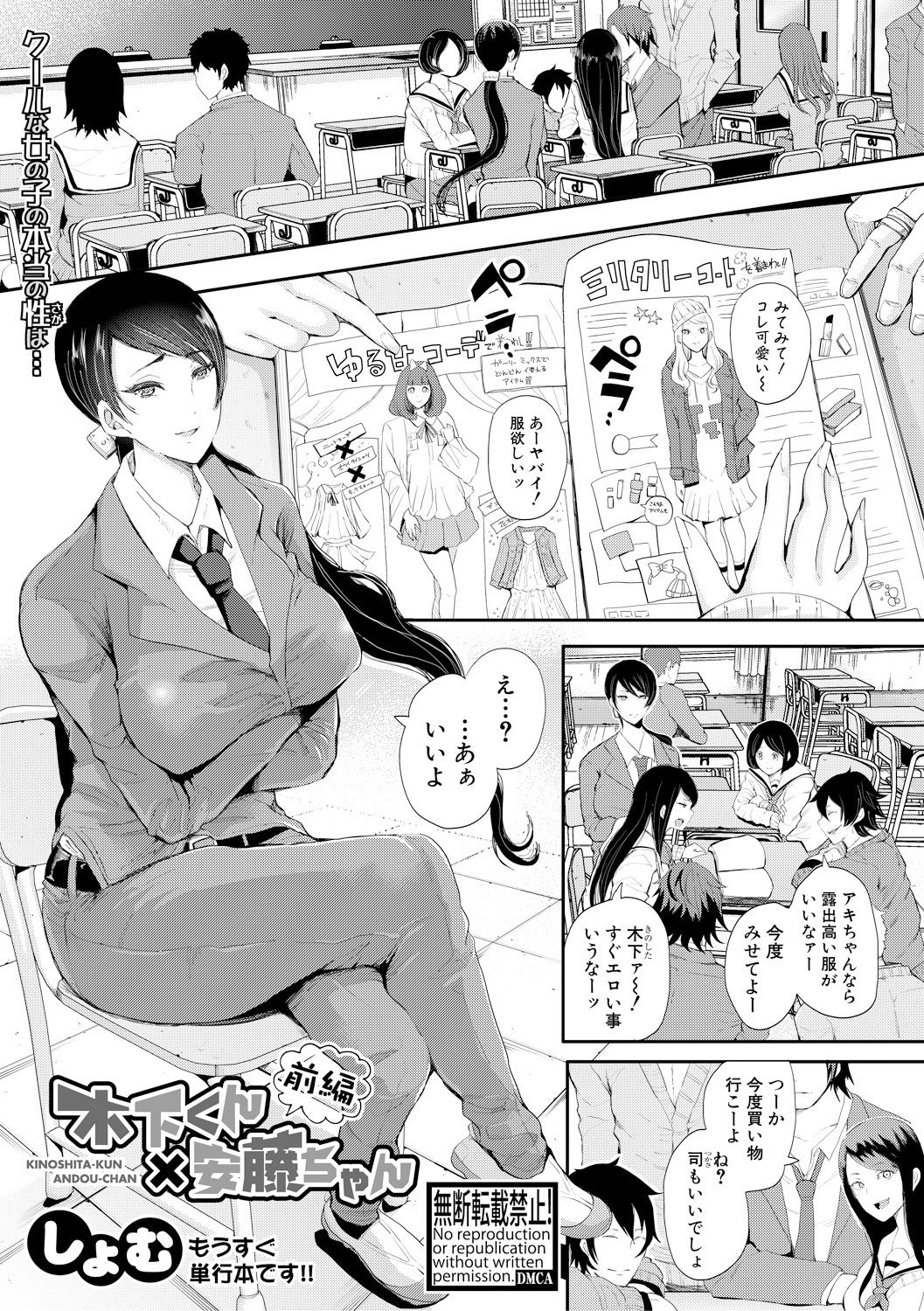 COMIC 真激 2018年2月号 [DL版]