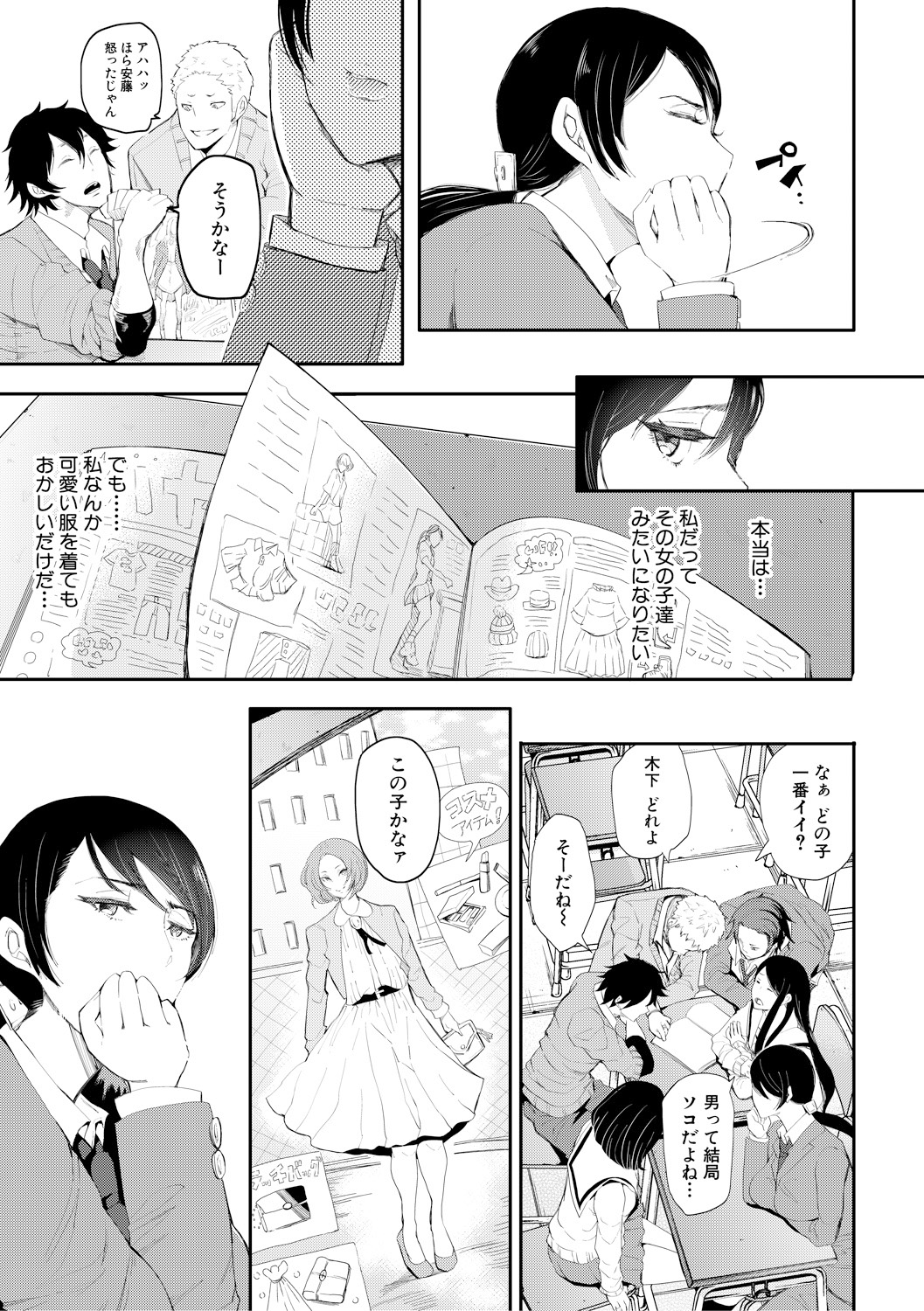 COMIC 真激 2018年2月号 [DL版]