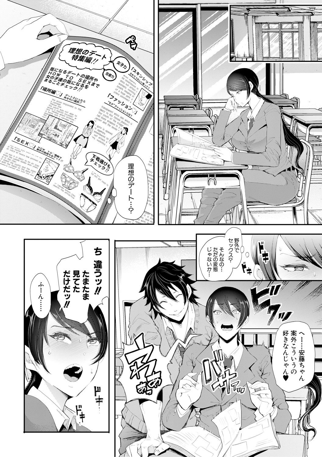 COMIC 真激 2018年2月号 [DL版]