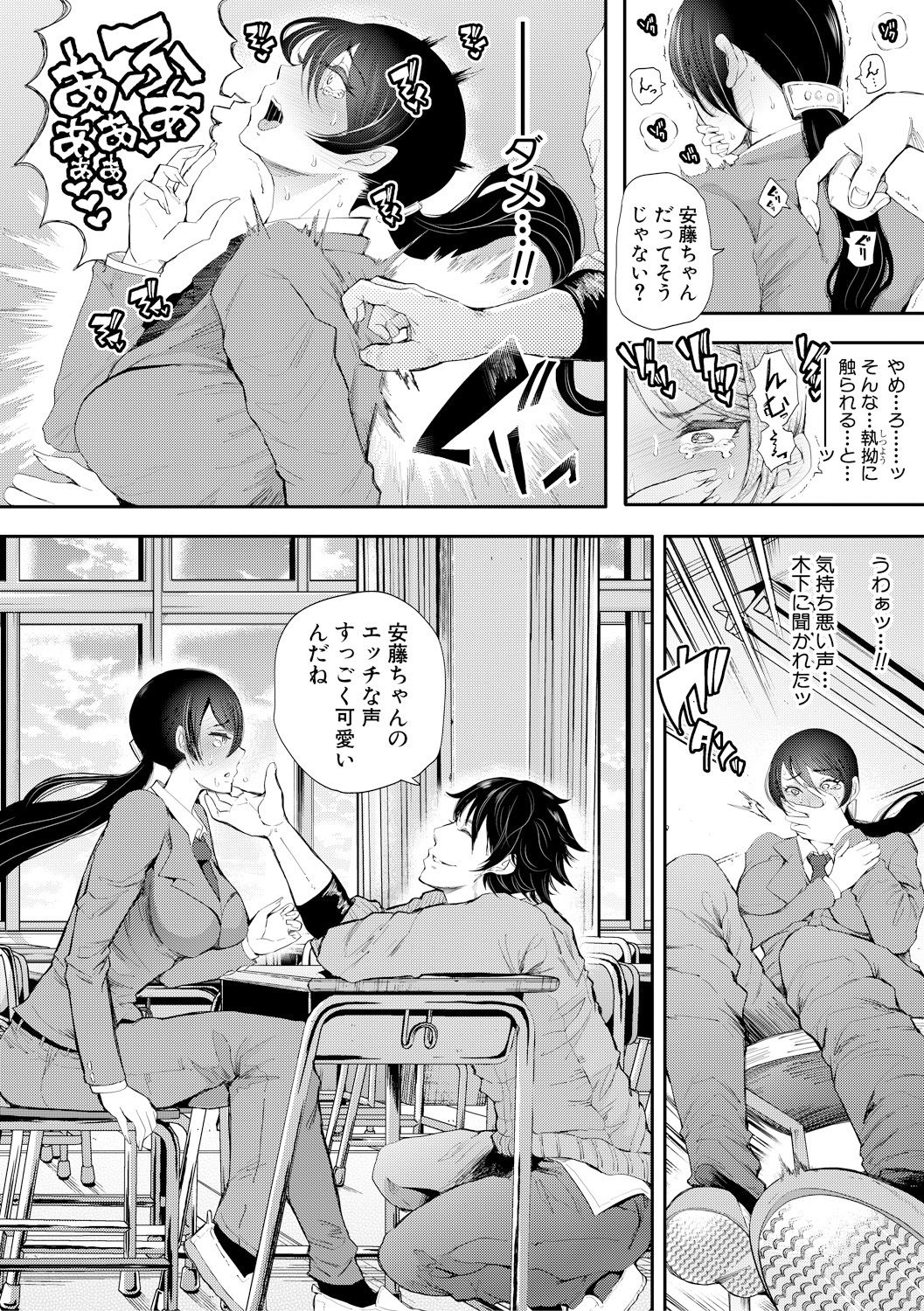 COMIC 真激 2018年2月号 [DL版]