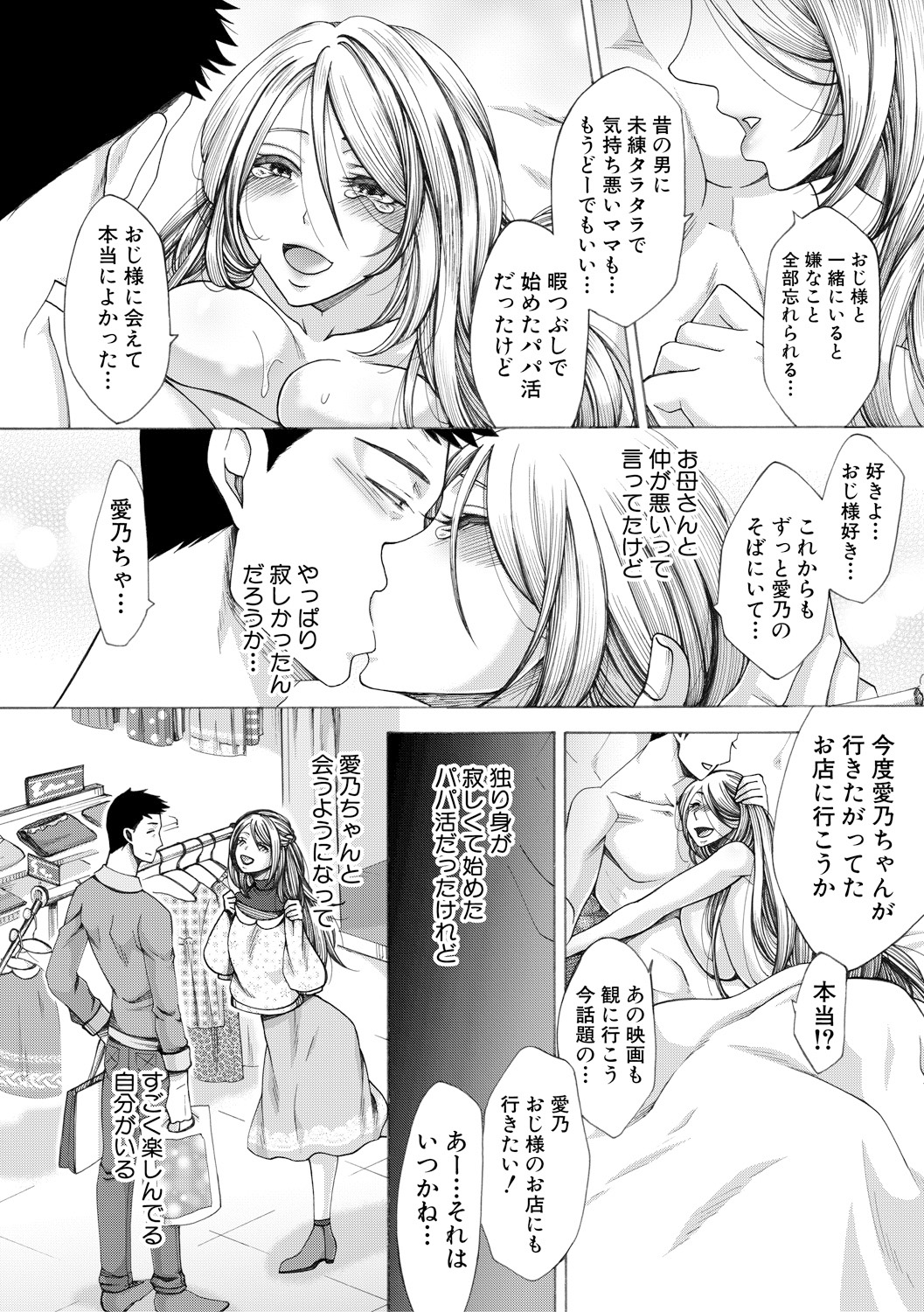 COMIC 真激 2018年2月号 [DL版]