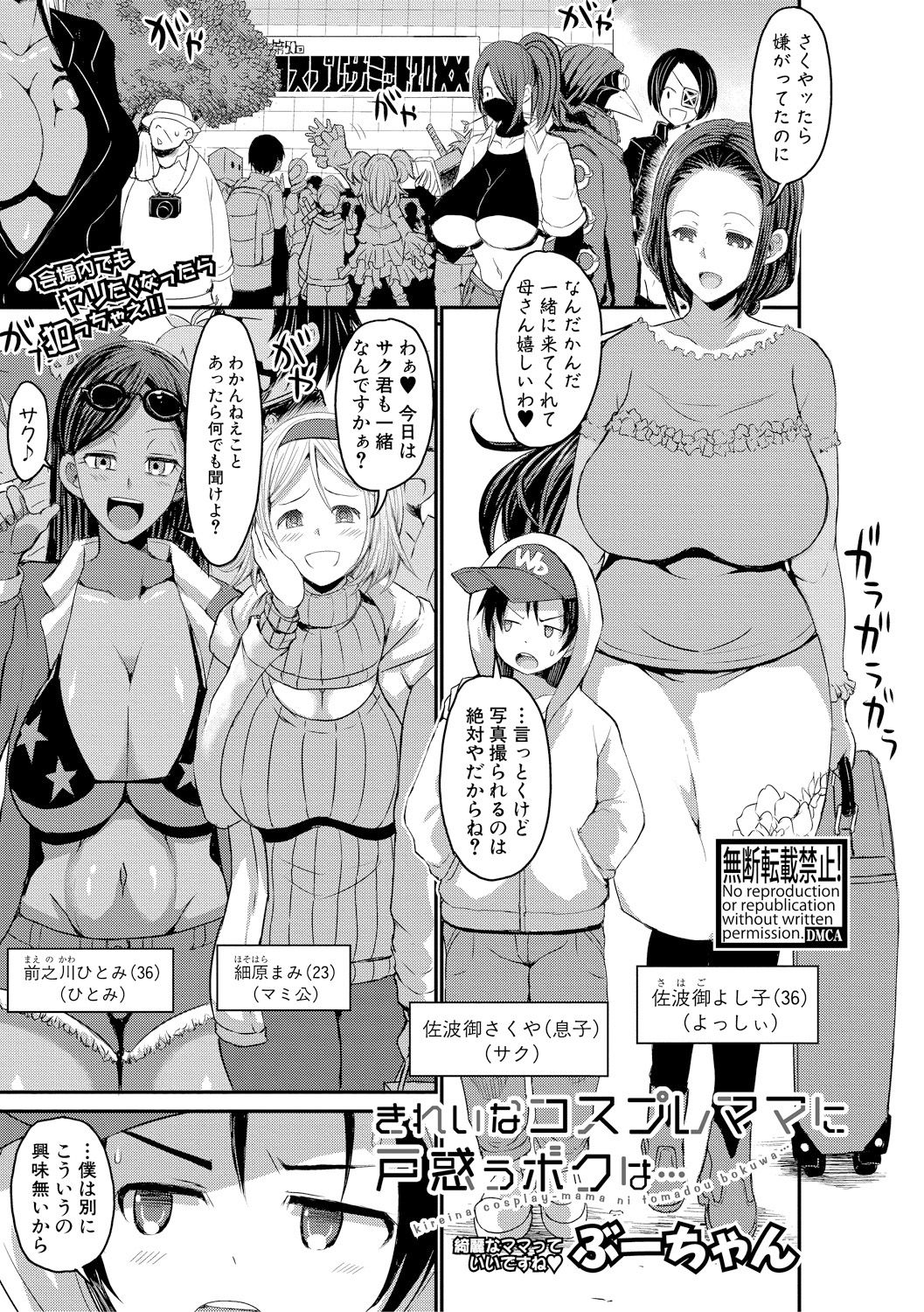 COMIC 真激 2018年2月号 [DL版]