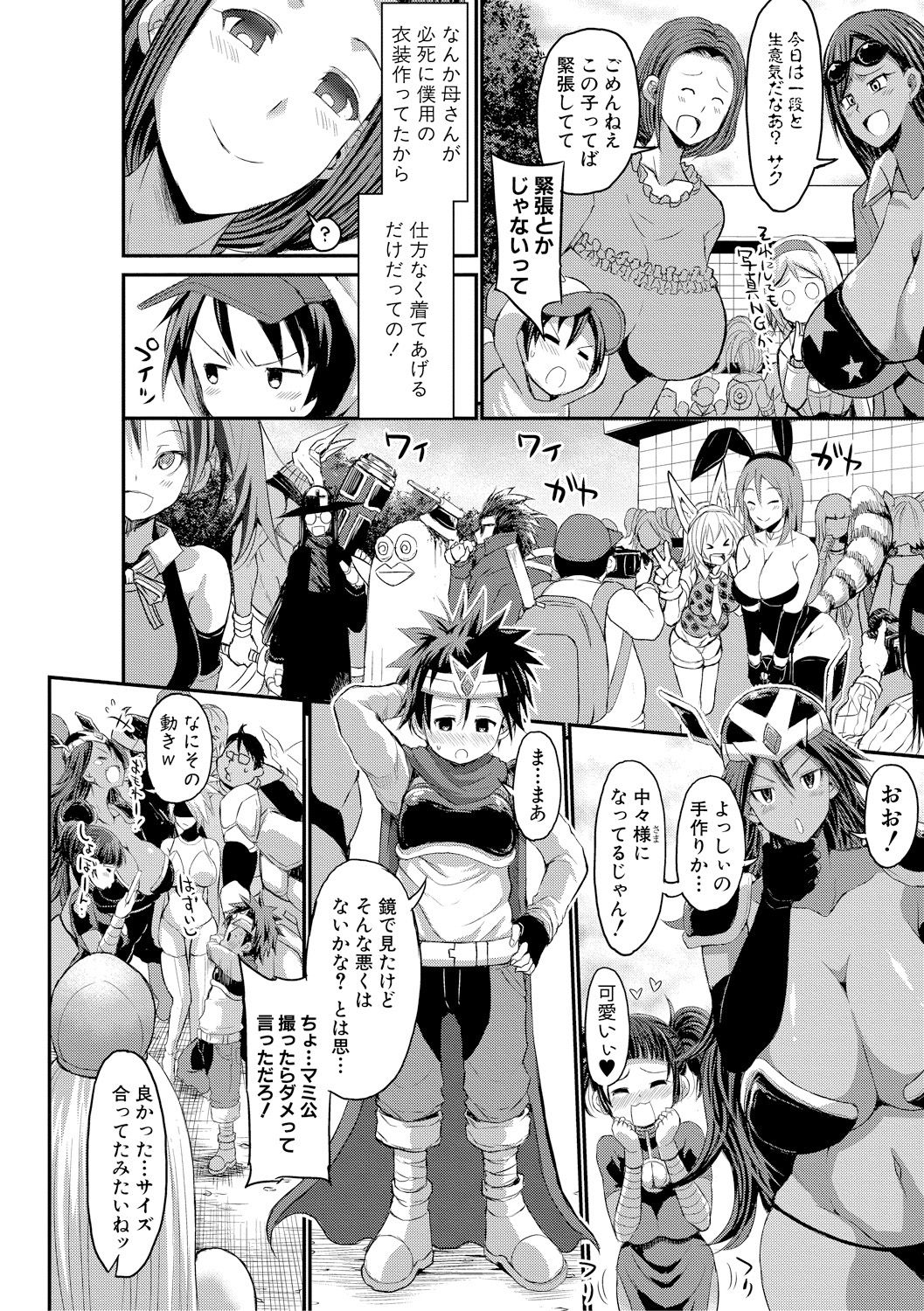 COMIC 真激 2018年2月号 [DL版]