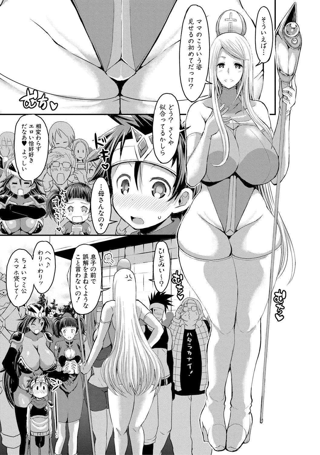 COMIC 真激 2018年2月号 [DL版]