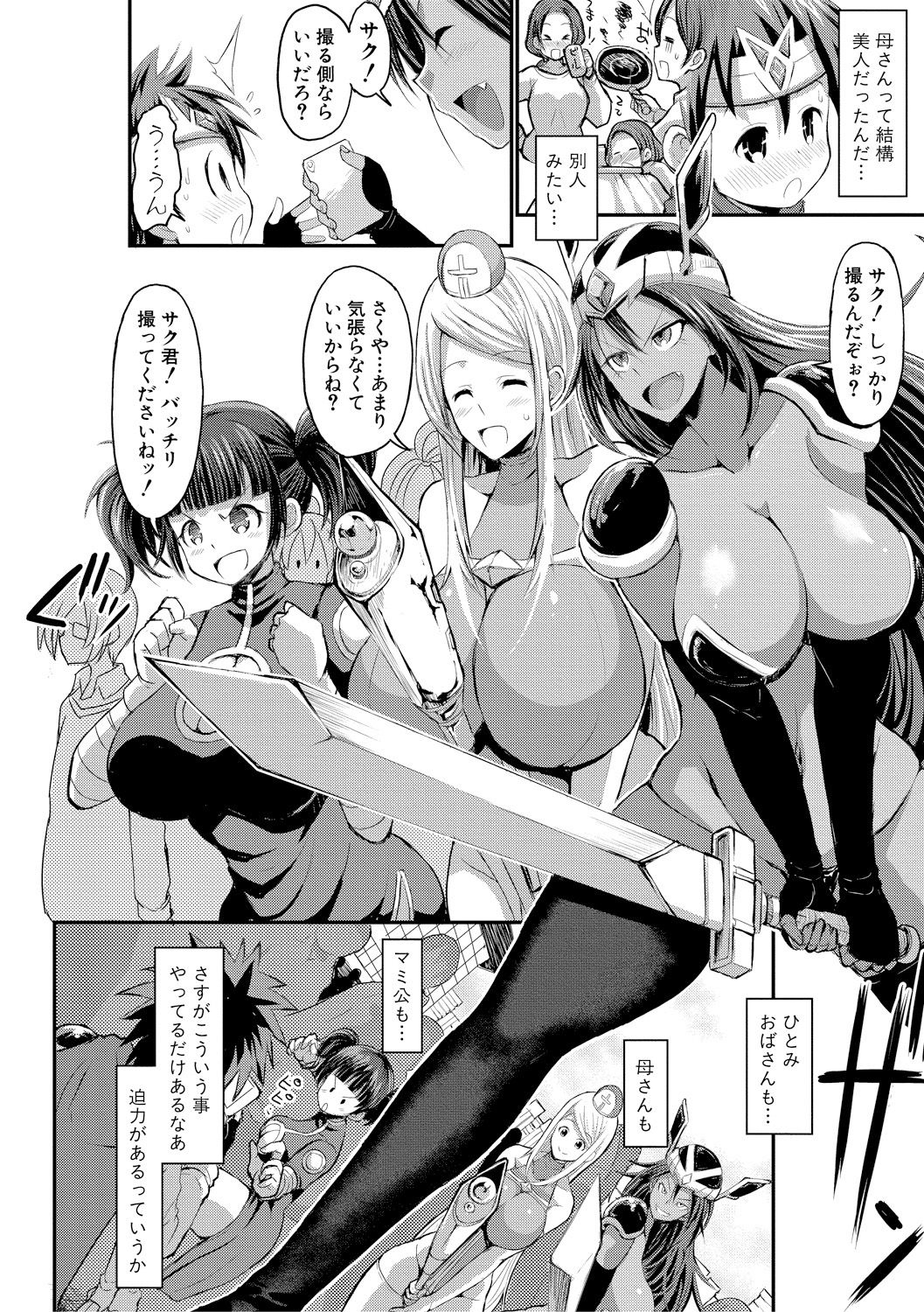 COMIC 真激 2018年2月号 [DL版]