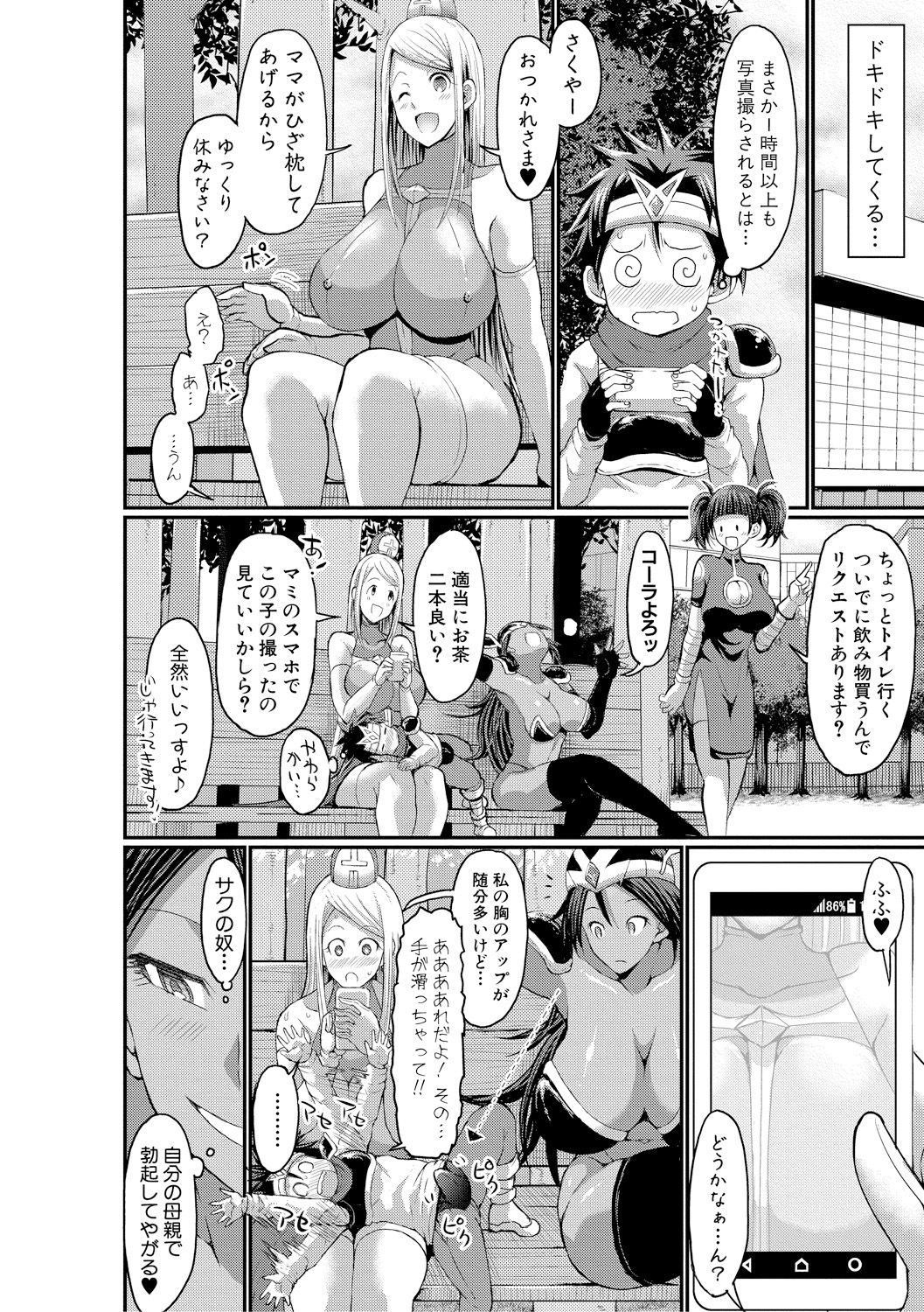 COMIC 真激 2018年2月号 [DL版]