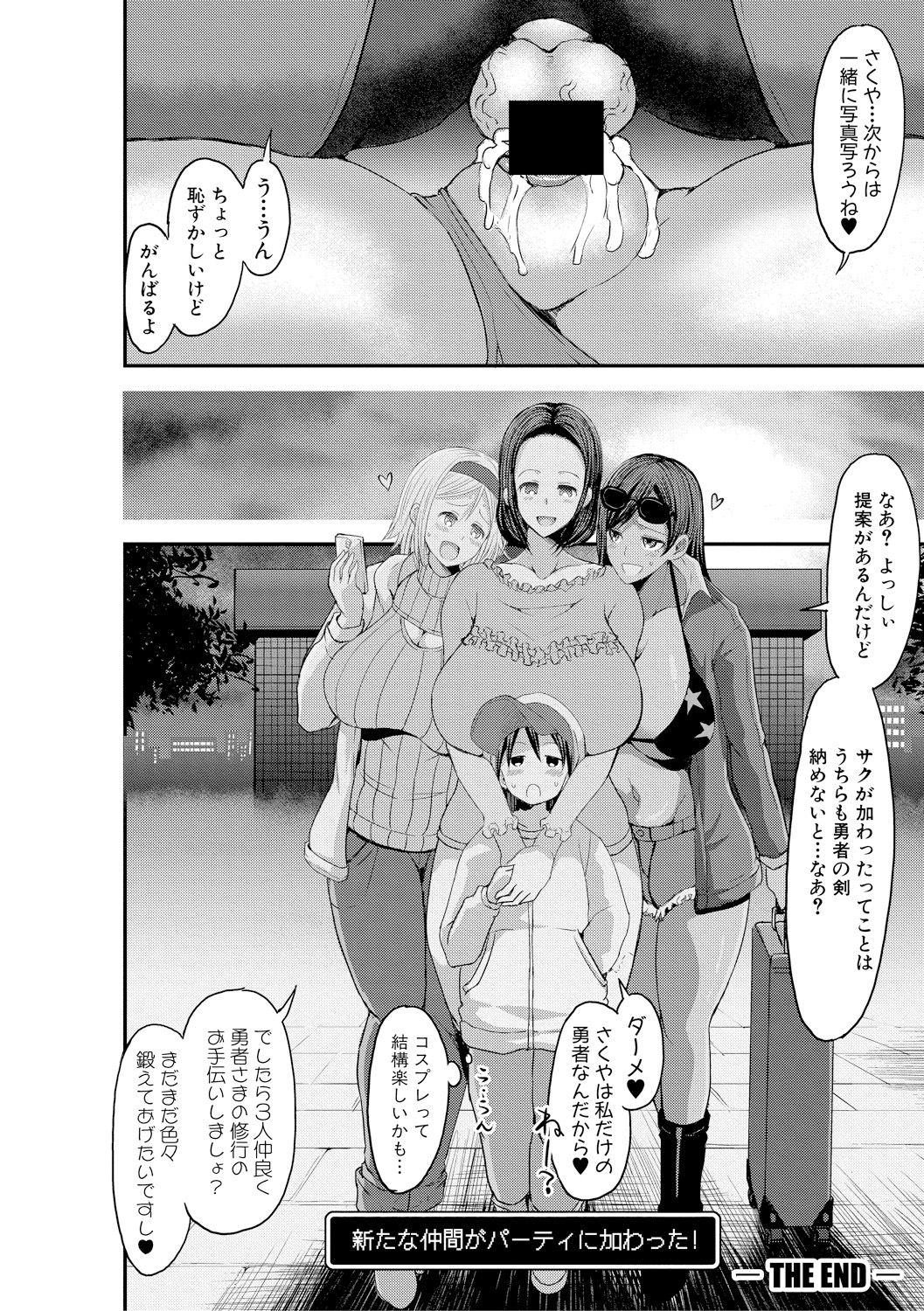 COMIC 真激 2018年2月号 [DL版]