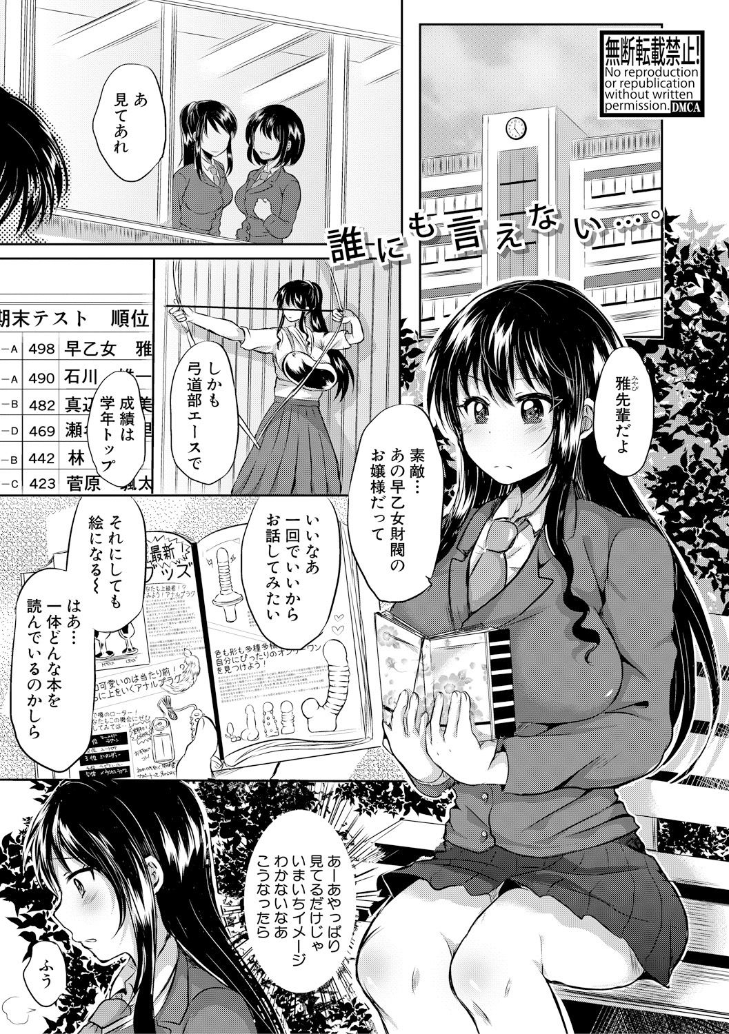 COMIC 真激 2018年2月号 [DL版]