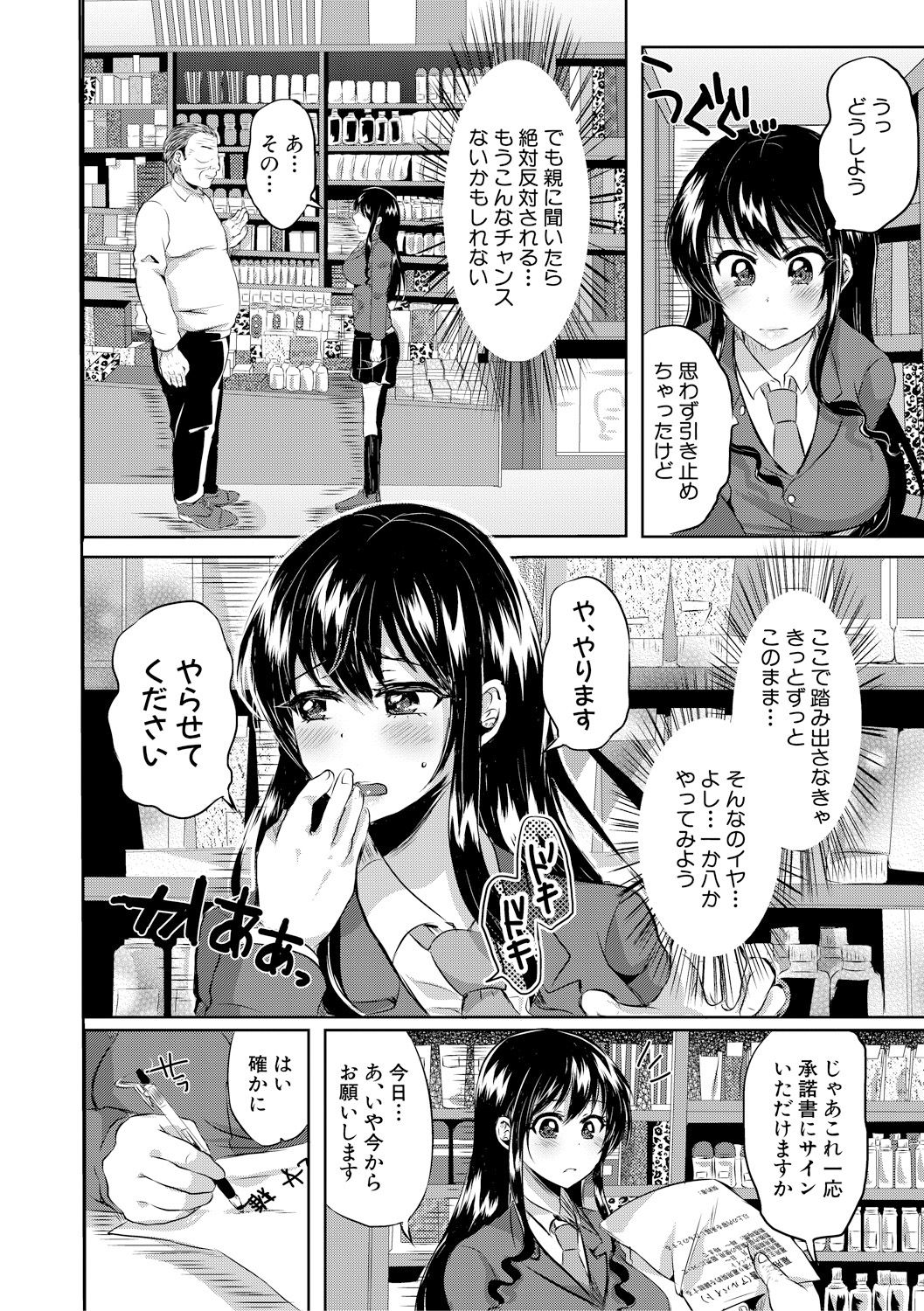 COMIC 真激 2018年2月号 [DL版]