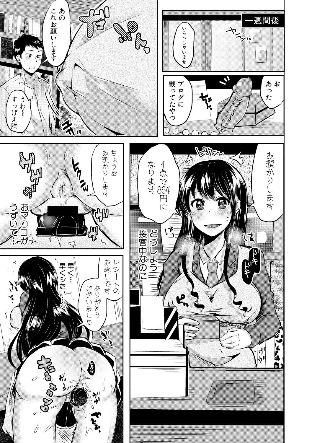 COMIC 真激 2018年2月号 [DL版]