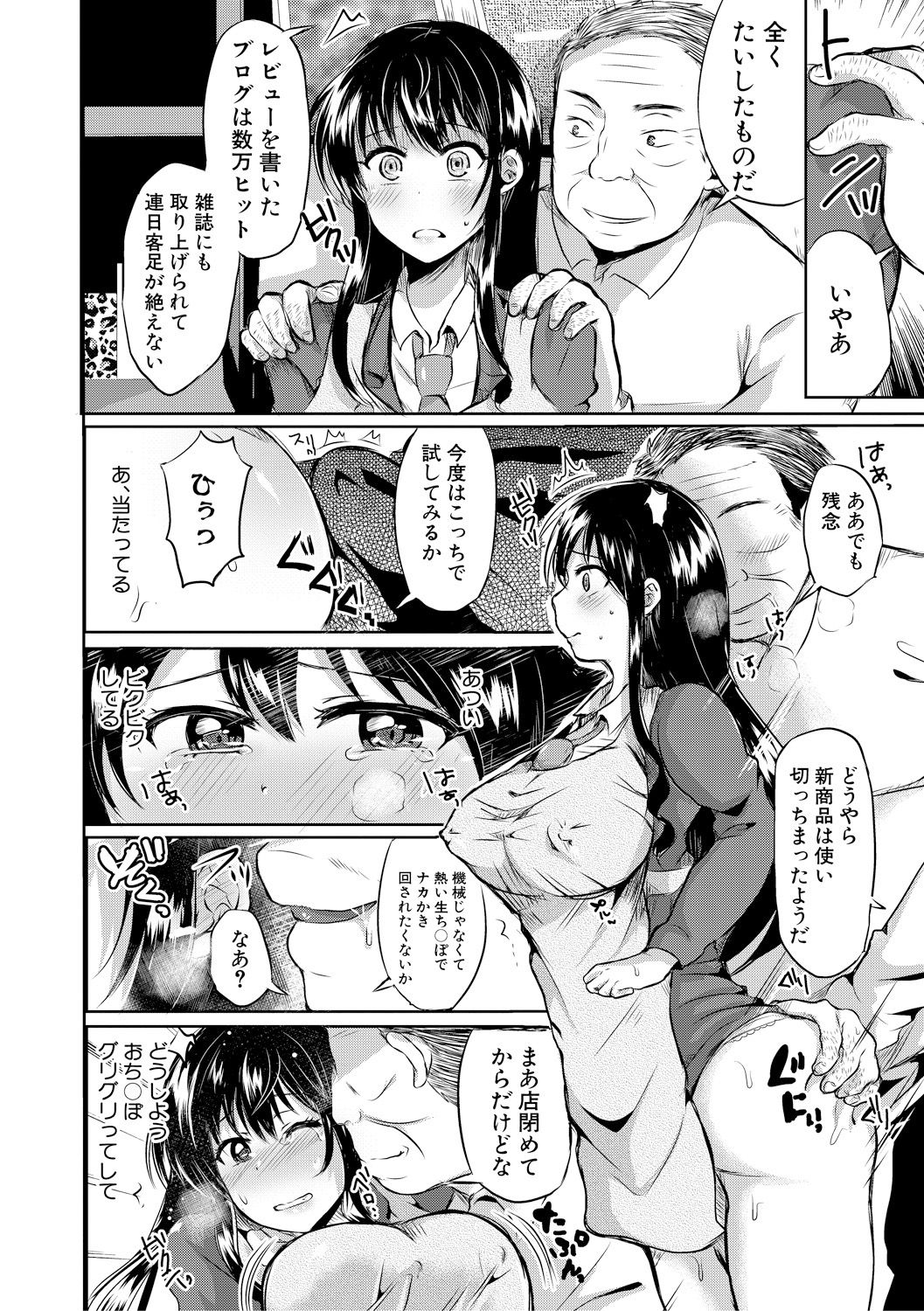 COMIC 真激 2018年2月号 [DL版]
