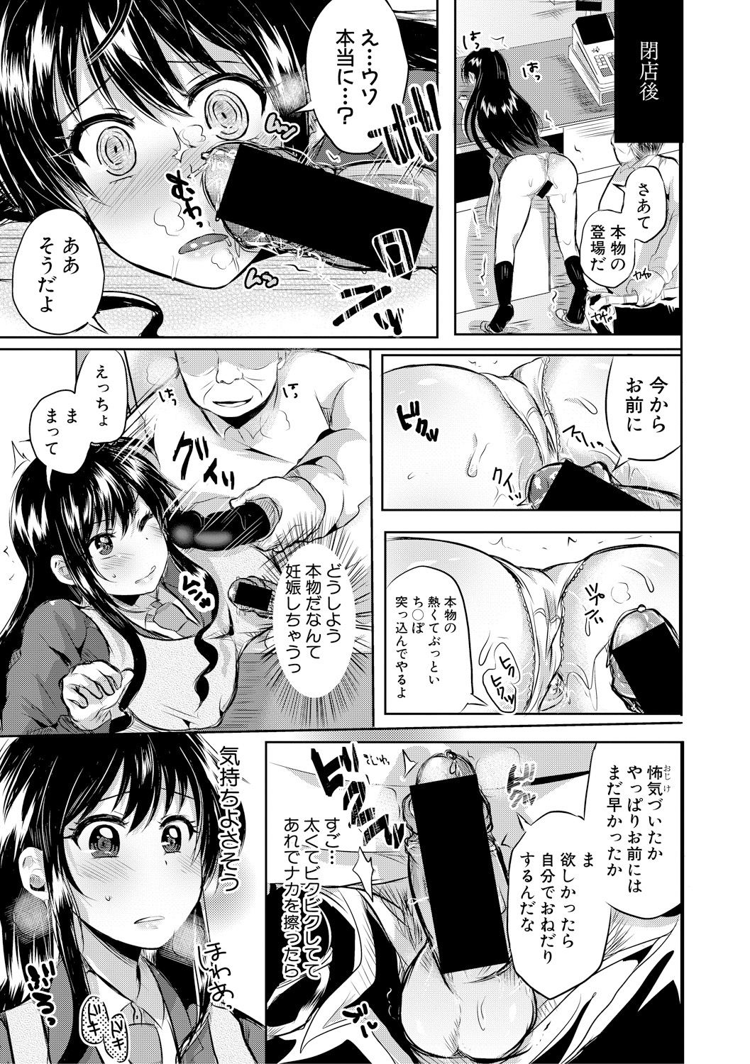 COMIC 真激 2018年2月号 [DL版]