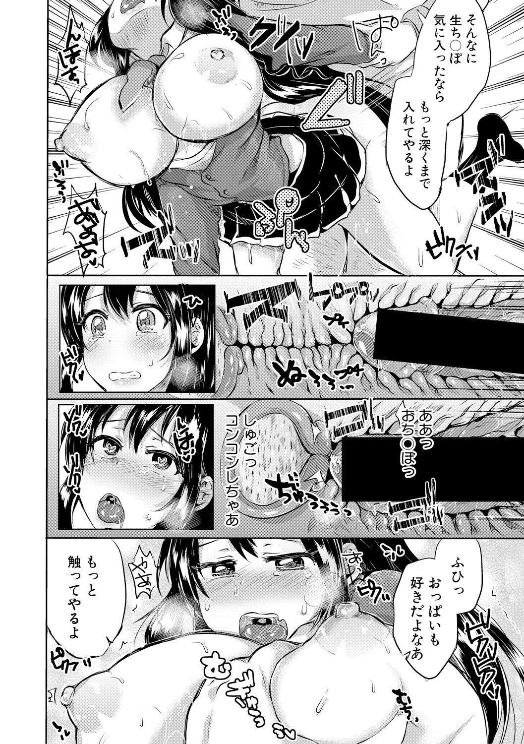 COMIC 真激 2018年2月号 [DL版]