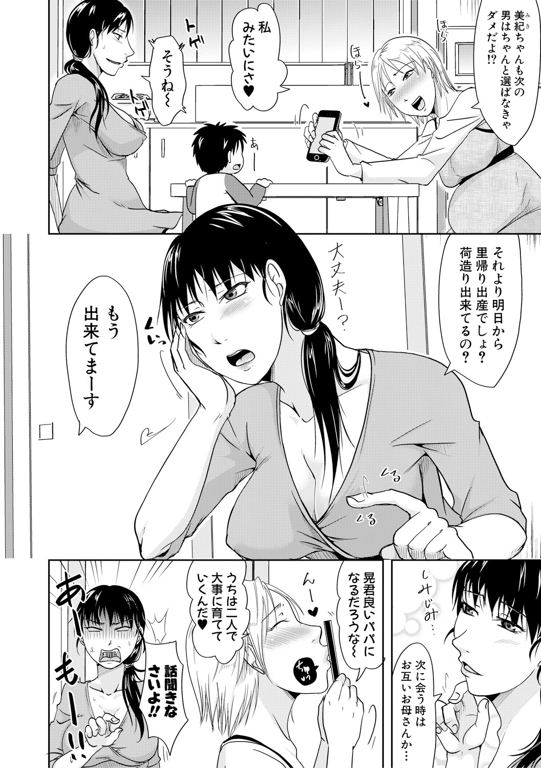 COMIC 真激 2018年2月号 [DL版]