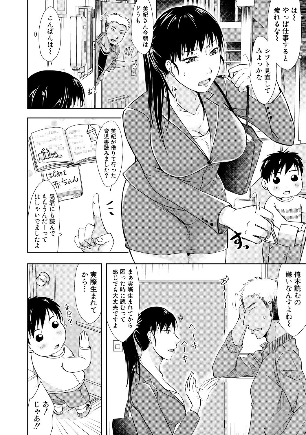 COMIC 真激 2018年2月号 [DL版]
