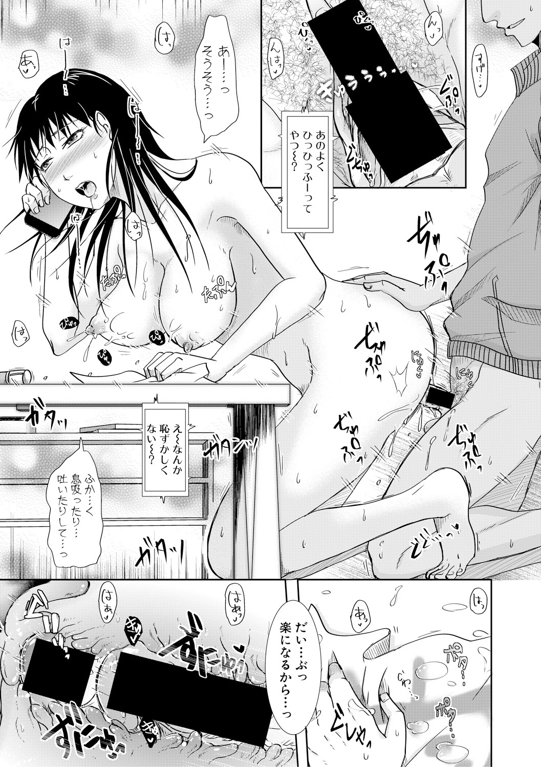 COMIC 真激 2018年2月号 [DL版]