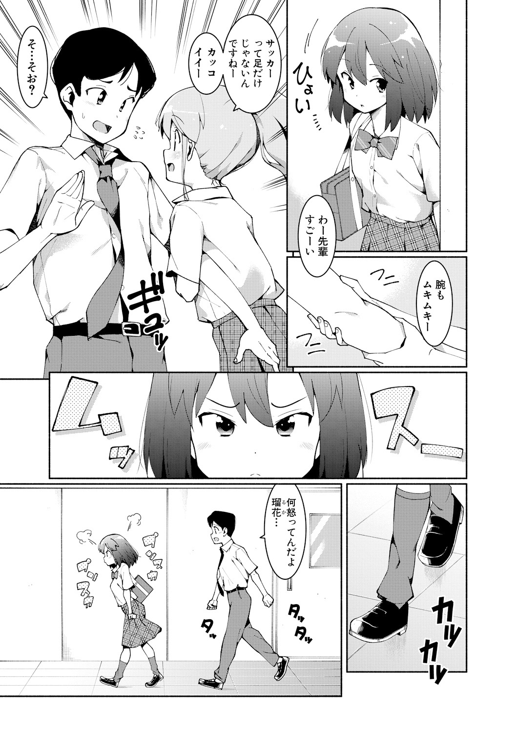 COMIC 真激 2018年2月号 [DL版]