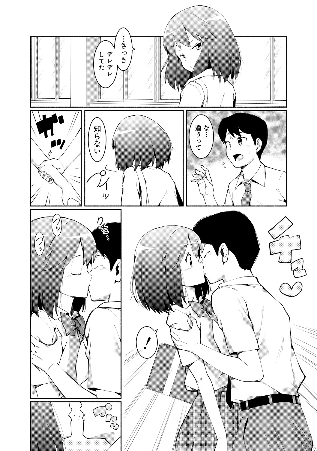 COMIC 真激 2018年2月号 [DL版]