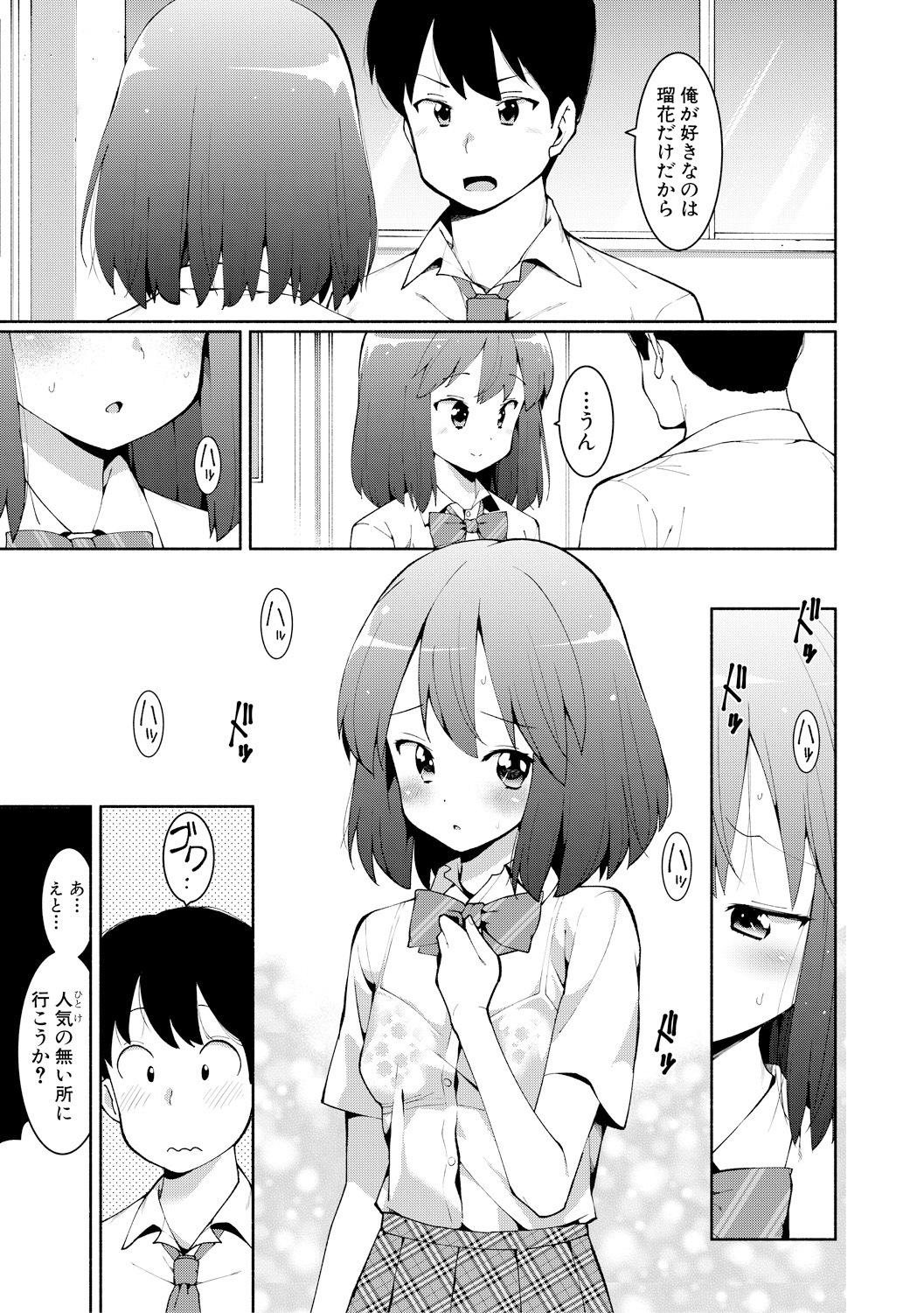 COMIC 真激 2018年2月号 [DL版]